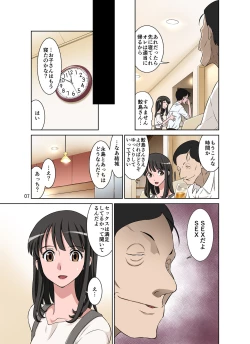 Page 8 of Samejima Shachou wa Keisanpu ga Osuki