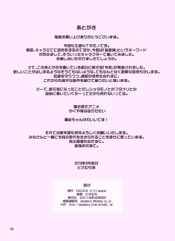 Page 99 of Samejima Shachou wa Keisanpu ga Osuki