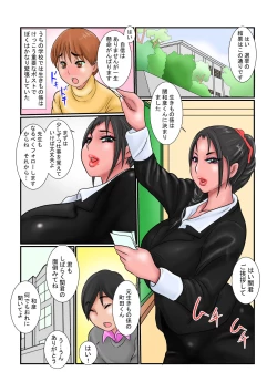 Page 2 of Ikimono Gakari no Oshigoto