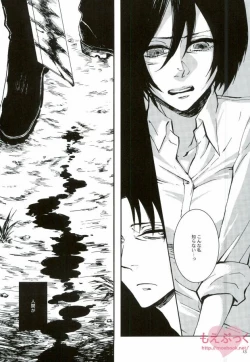 Page 12 of Hamiau Senaka Futatsu no Sekai