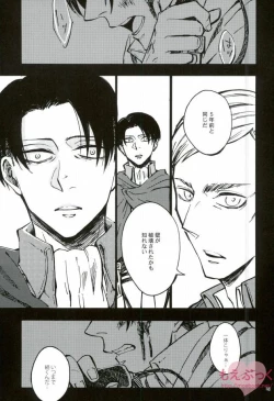 Page 14 of Hamiau Senaka Futatsu no Sekai