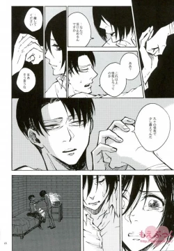 Page 15 of Hamiau Senaka Futatsu no Sekai