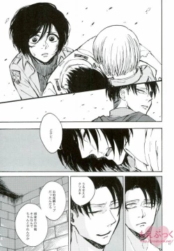 Page 16 of Hamiau Senaka Futatsu no Sekai