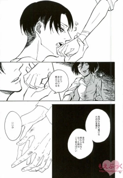 Page 18 of Hamiau Senaka Futatsu no Sekai