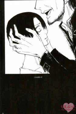 Page 19 of Hamiau Senaka Futatsu no Sekai