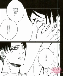 Page 20 of Hamiau Senaka Futatsu no Sekai
