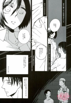 Page 22 of Hamiau Senaka Futatsu no Sekai