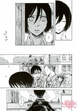 Page 28 of Hamiau Senaka Futatsu no Sekai