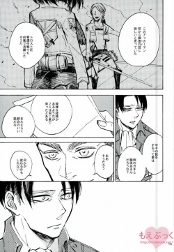 Page 4 of Hamiau Senaka Futatsu no Sekai