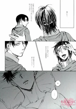 Page 7 of Hamiau Senaka Futatsu no Sekai