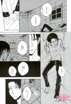 Page 8 of Hamiau Senaka Futatsu no Sekai