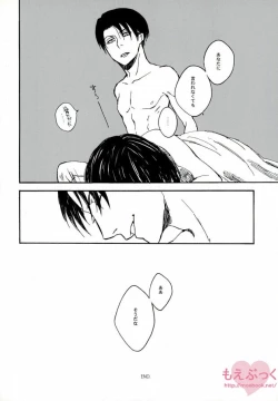 Page 21 of Kuro no Ookami Gin no Ookami