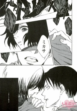 Page 2 of Kuro no Ookami Gin no Ookami