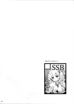 Page 3 of Shirouto Hamedori Geneki K-Cup Joshikousei Nodoka