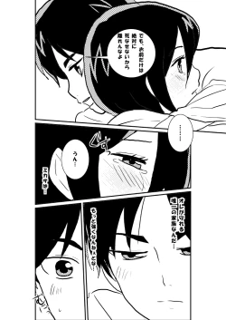 Page 21 of R18 EreMika