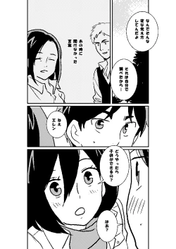 Page 46 of R18 EreMika