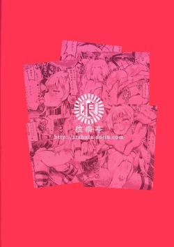 Page 18 of Mugi wa Nama Koubi Haishin toka Shinaishi Konna ni Oshiri Dekakunain desu kedo!?