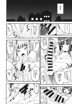 Page 5 of Mahou Shoujo no Nagaemono