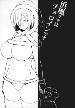 Page 16 of Hamakaze Mama wa Choroine desu