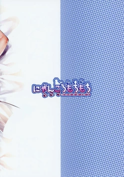 Page 18 of Hamakaze Mama wa Choroine desu