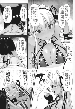Page 5 of BBchan to Naka ga Ii