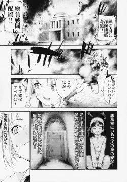 Page 2 of Kashumi Mama to Nakayoshi Shiyo