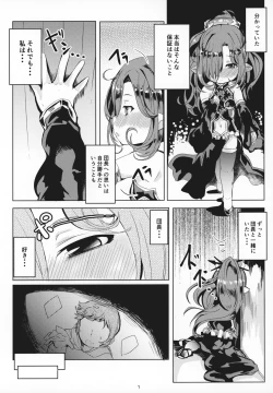 Page 6 of Honto no Kimochi