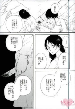 Page 19 of Mondai no Nai Kodomo-tachi