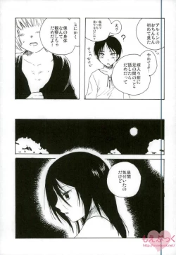 Page 4 of Mondai no Nai Kodomo-tachi