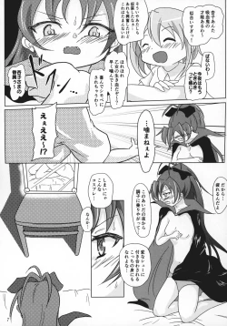 Page 6 of yaeba fetish sayaka-chan 3