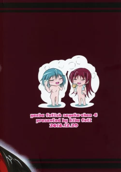 Page 26 of yaeba fetish sayaka-chan 4