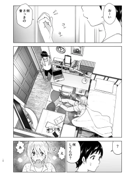 Page 17 of Mukashi wa Kakko Yokatta