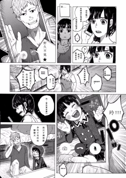 Page 20 of Kin no Tamago de Oyakodon | Oyakodon Made With a Golden Egg