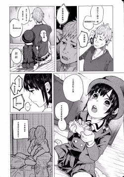 Page 22 of Kin no Tamago de Oyakodon | Oyakodon Made With a Golden Egg