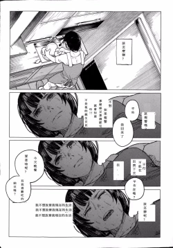 Page 48 of Kin no Tamago de Oyakodon | Oyakodon Made With a Golden Egg