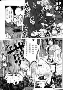 Page 64 of Kin no Tamago de Oyakodon | Oyakodon Made With a Golden Egg