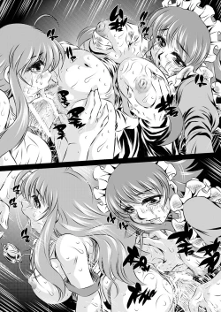 Page 21 of Ingyaku Jizaishiki