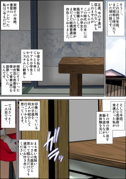 Page 103 of "Lolicon Taikendan" Shouwa no Gachi Loli Baishunyado ni Kayotteita Toki no Hanashi.