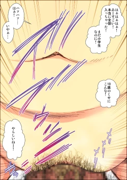 Page 128 of "Lolicon Taikendan" Shouwa no Gachi Loli Baishunyado ni Kayotteita Toki no Hanashi.