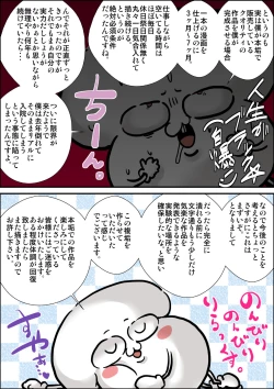 Page 36 of "Lolicon Taikendan" Shouwa no Gachi Loli Baishunyado ni Kayotteita Toki no Hanashi.