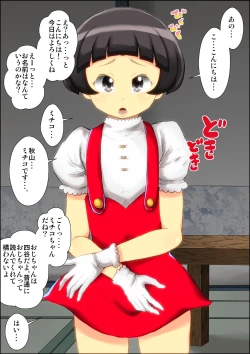 Page 5 of "Lolicon Taikendan" Shouwa no Gachi Loli Baishunyado ni Kayotteita Toki no Hanashi.