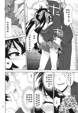 Page 6 of Oshiri de Yarasete Varisa-chan