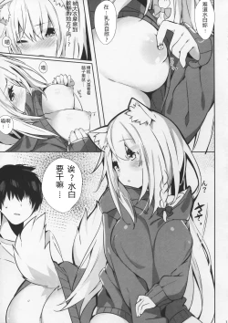 Page 13 of Mihaku-chan to Icha Love