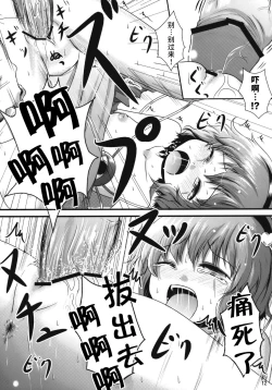 Page 12 of Kome Ijiri