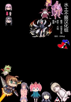 Page 37 of Kome Ijiri