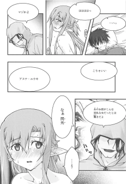 Page 47 of ochiru