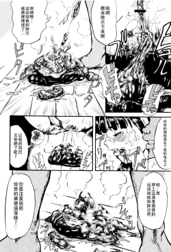 Page 176 of Dokuhime no Mitsu Reboot