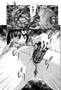 Page 21 of Dokuhime no Mitsu Reboot