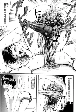 Page 222 of Dokuhime no Mitsu Reboot