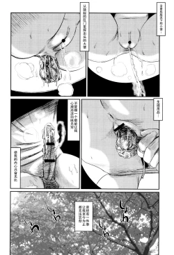 Page 26 of Dokuhime no Mitsu Reboot
